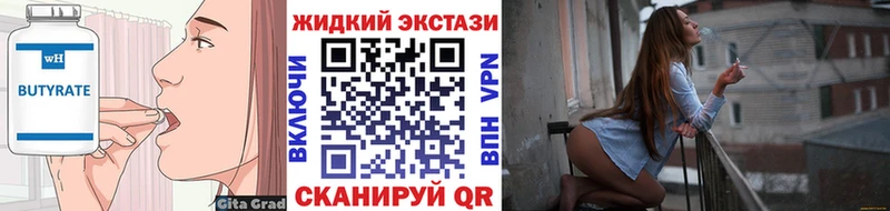 БУТИРАТ 1.4BDO  как найти закладки  ссылка на мегу ONION  Дальнегорск 