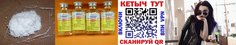 Кетамин VHQ  Дальнегорск 