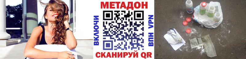mega ТОР  Дальнегорск  МЕТАДОН methadone 